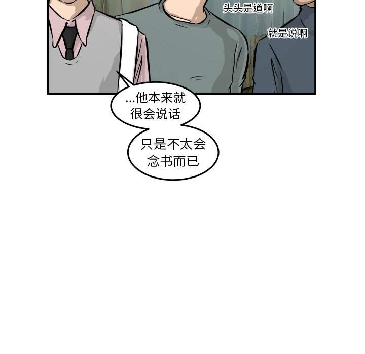 第26话 第 103 页
