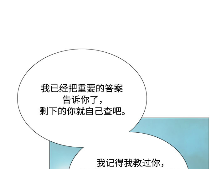 第77话 灰色格雷恩(1) 第 91 页