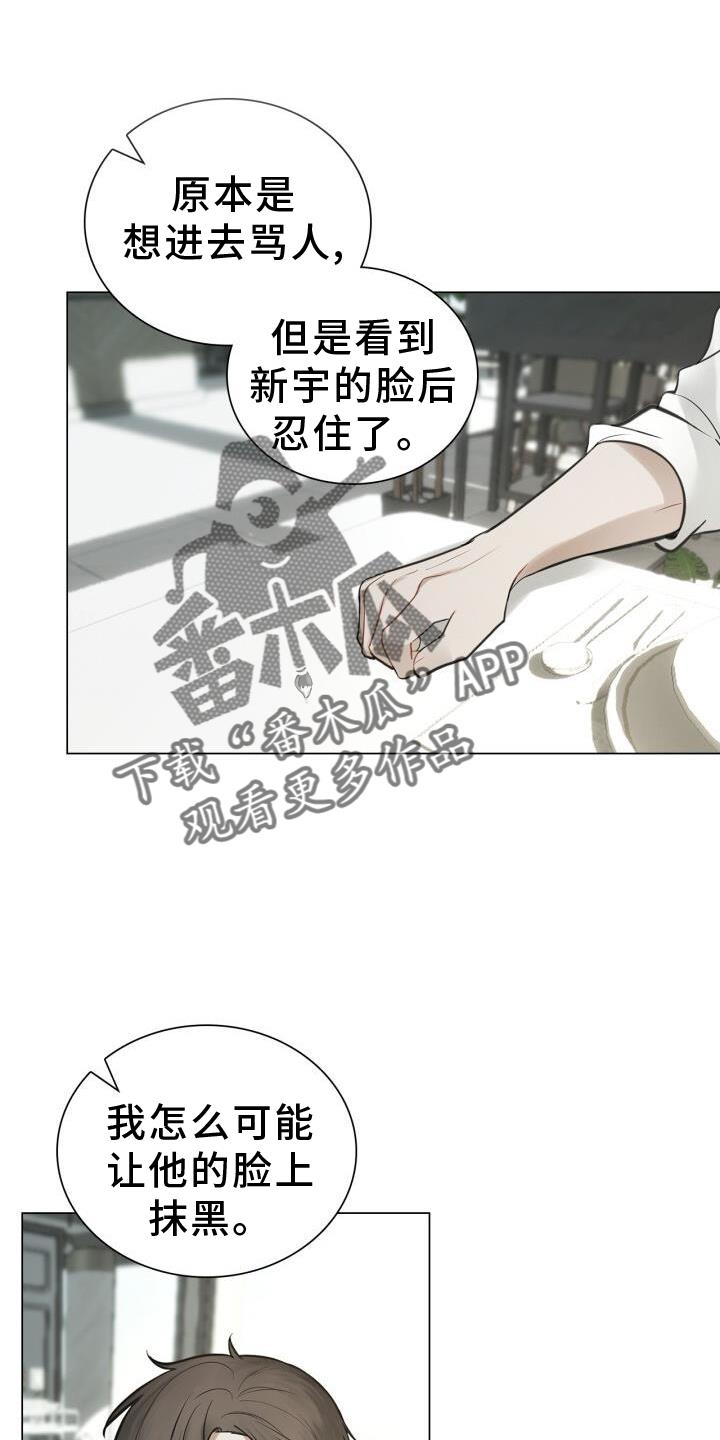 第71话 涌现 第 16 页