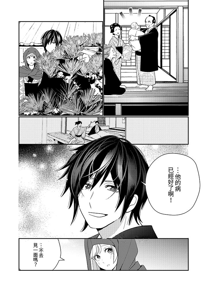 第17话 第 13 页