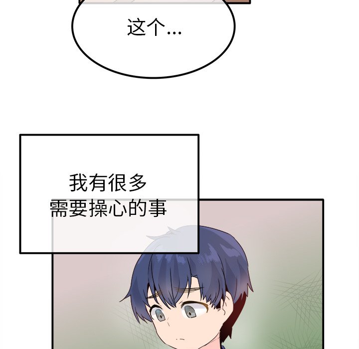 第18话 第 58 页