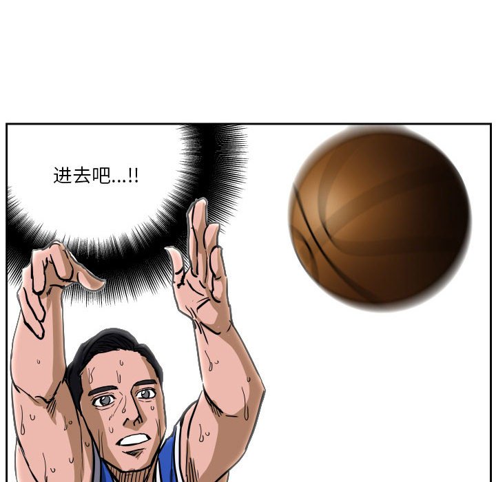 第75话 第 84 页