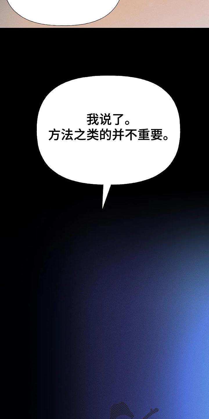 第75话 【第二季】晕倒 第 16 页