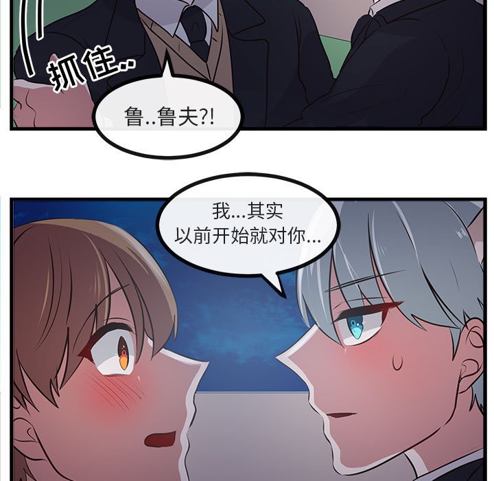 第59话 第 19 页
