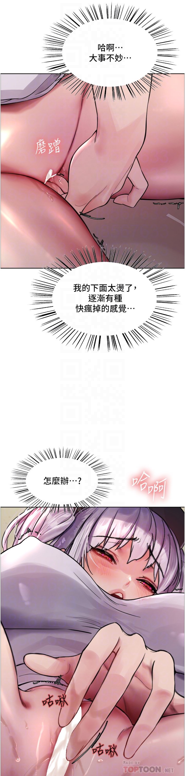 第46话 - 想要主人的肉棒吗? 第 30 页