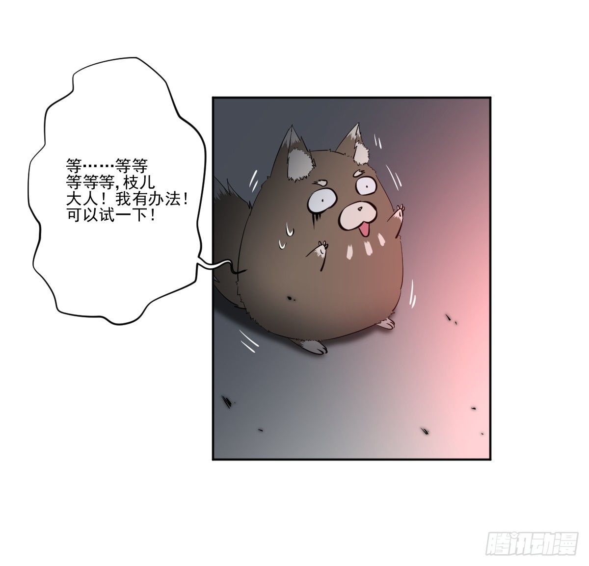只是为了她 第 24 页