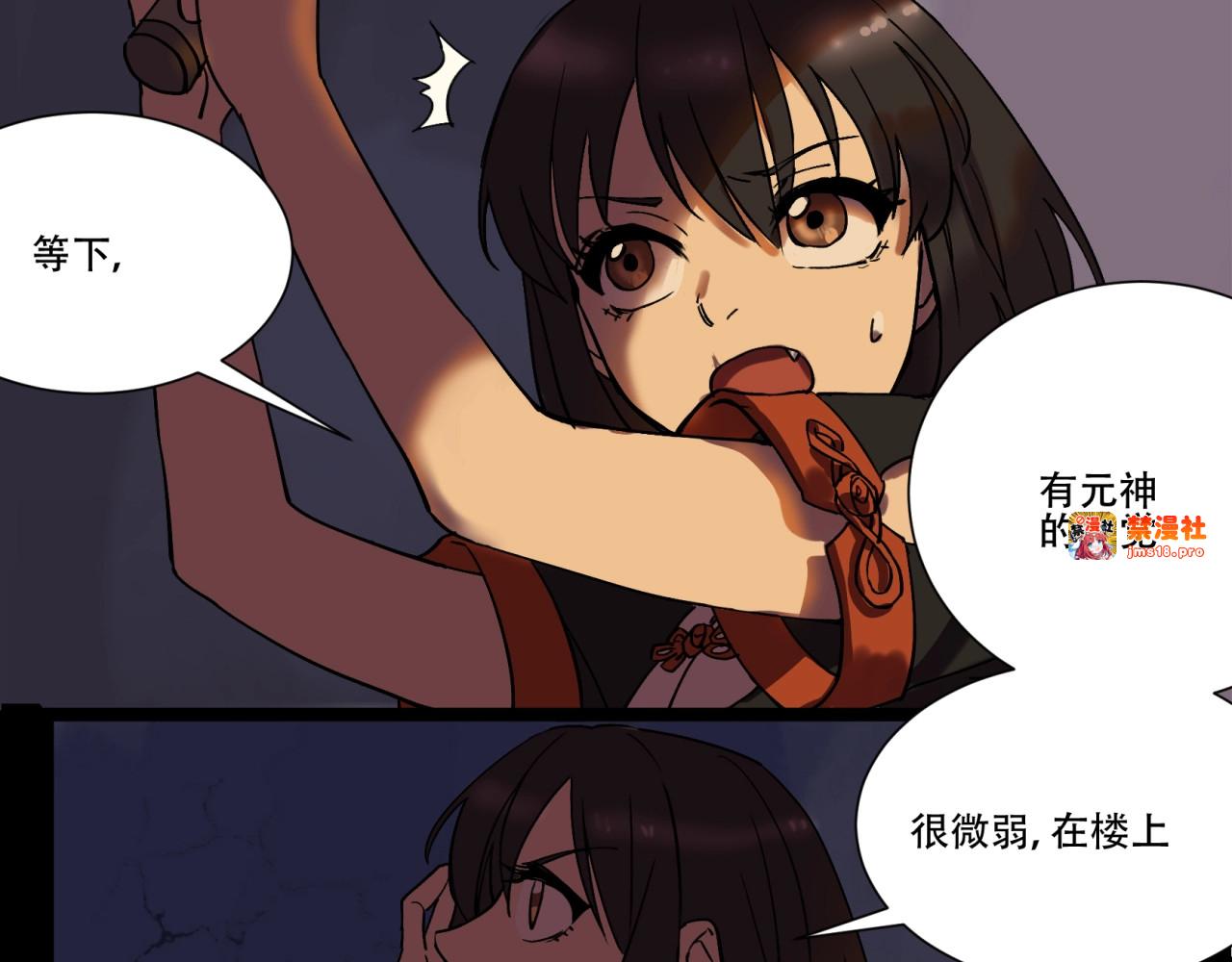第4话 神秘画作藏干坤 第 61 页
