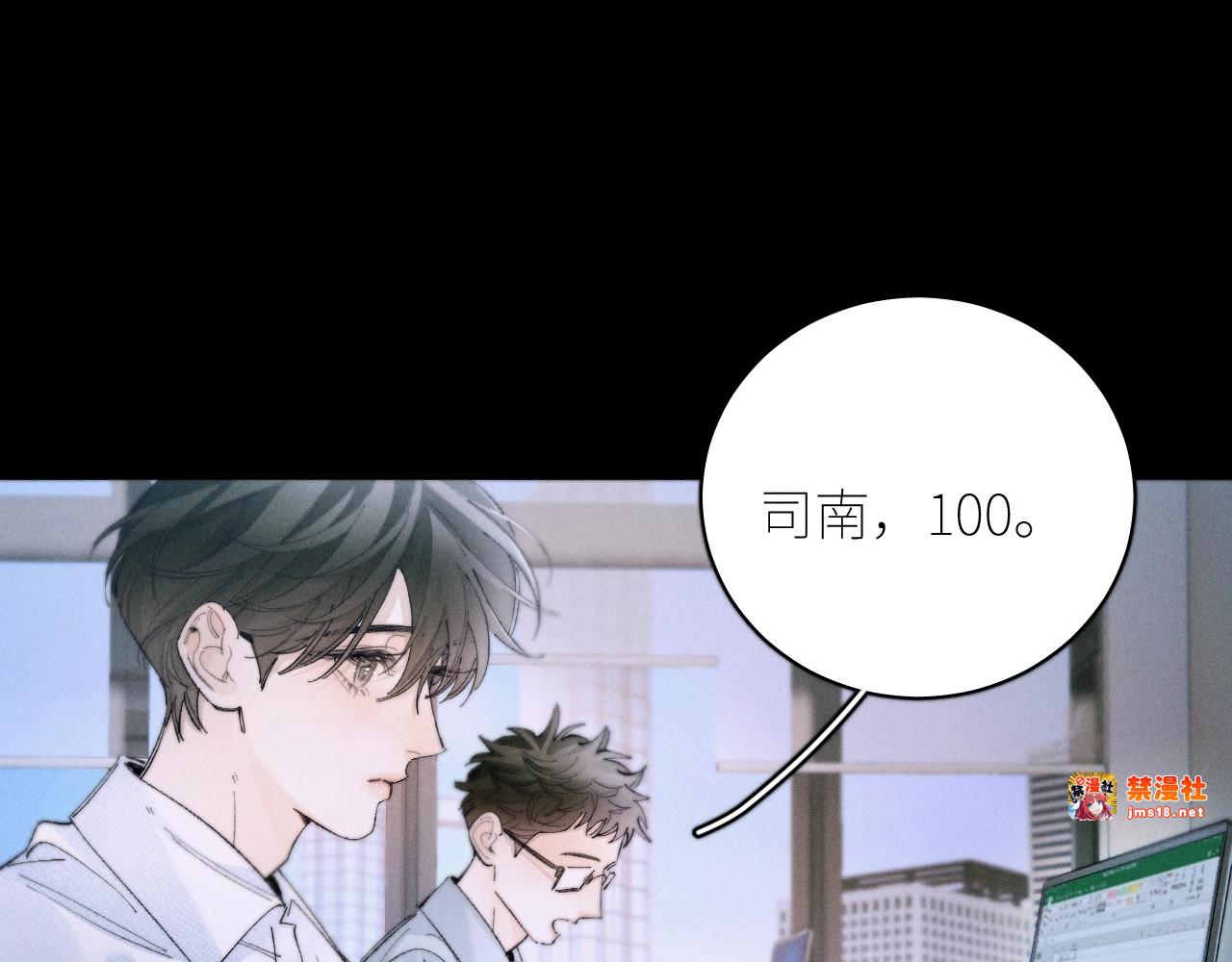 第56话 受害人 第 97 页