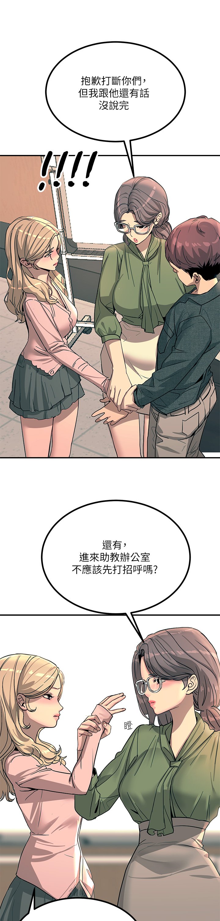 第25话 - 发现新猎物 第 30 页