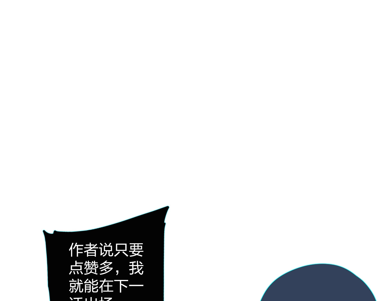 第62话 幸福之后 第 214 页