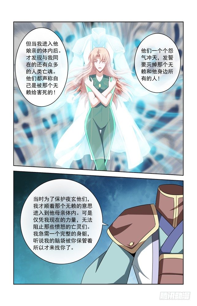 第五十一话 回归！ 第 3 页