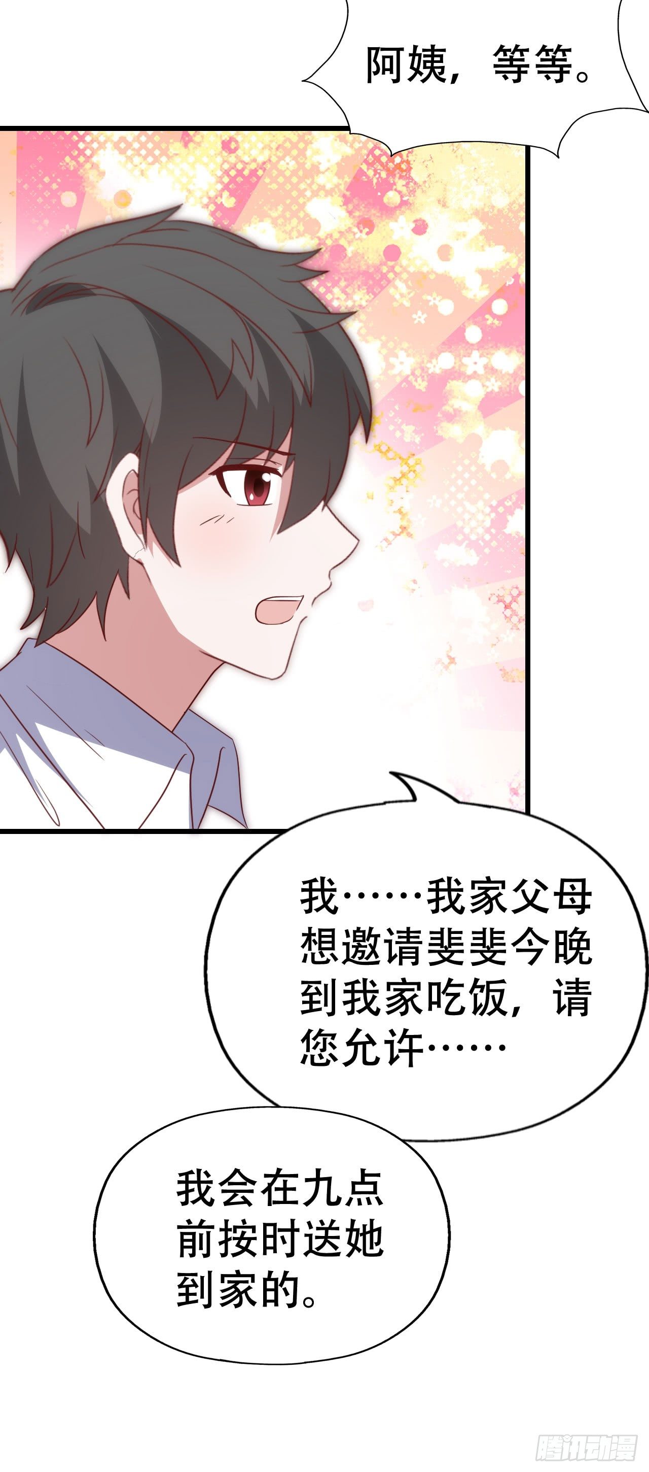 第一百零二话 幸福的希望 第 25 页