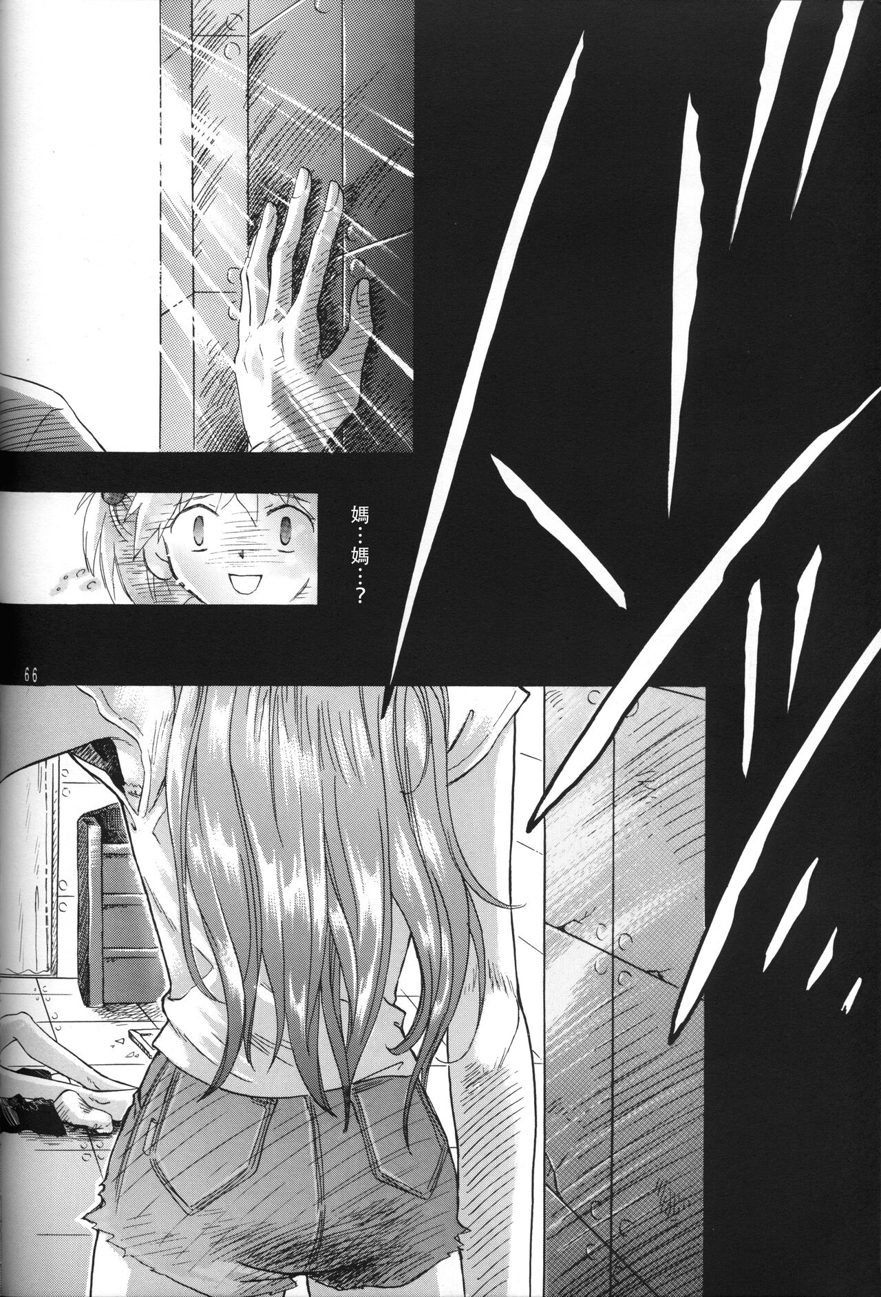第1话 第 65 页