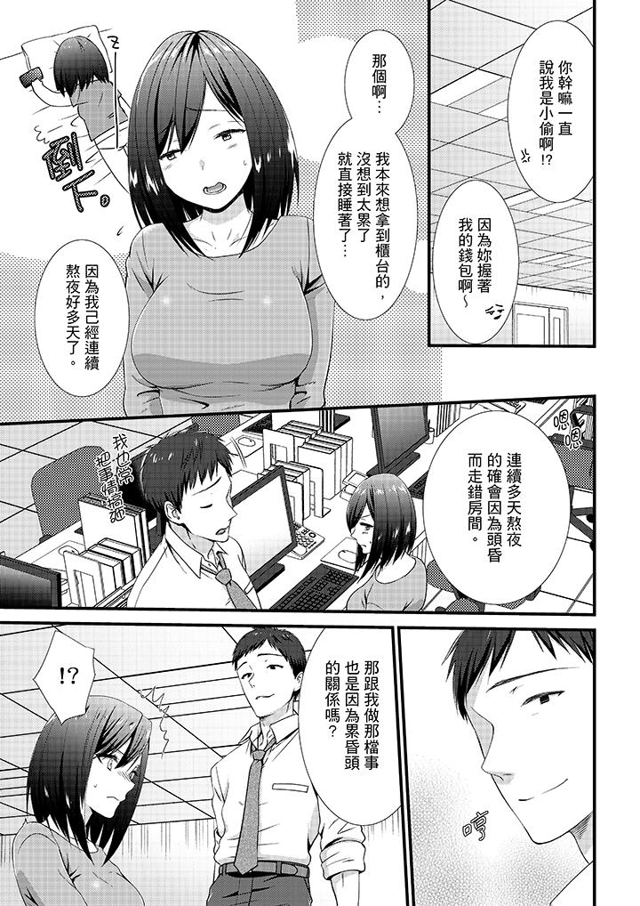 第7话 第 8 页