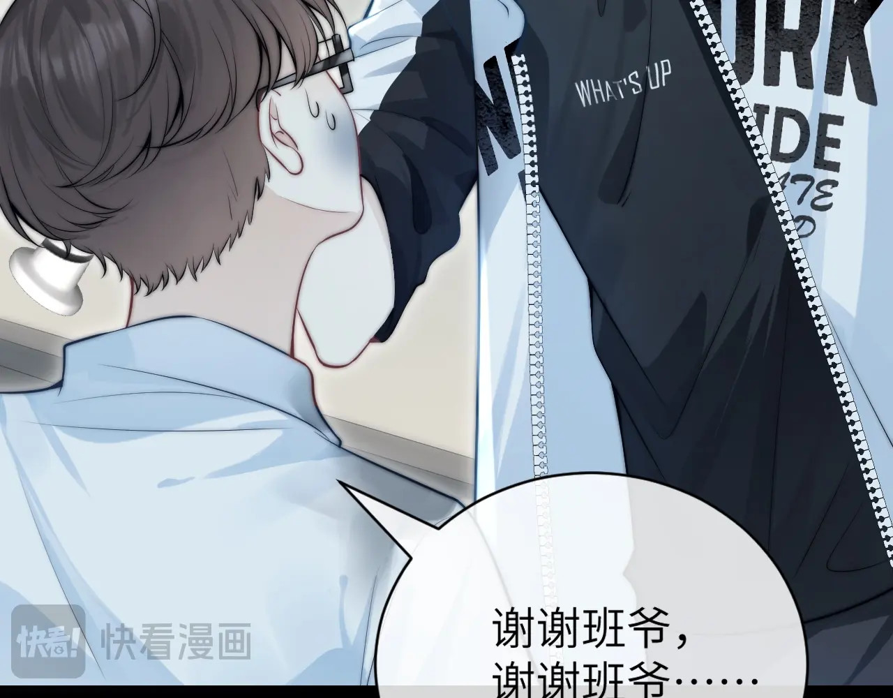 第3话 对峙 第 13 页