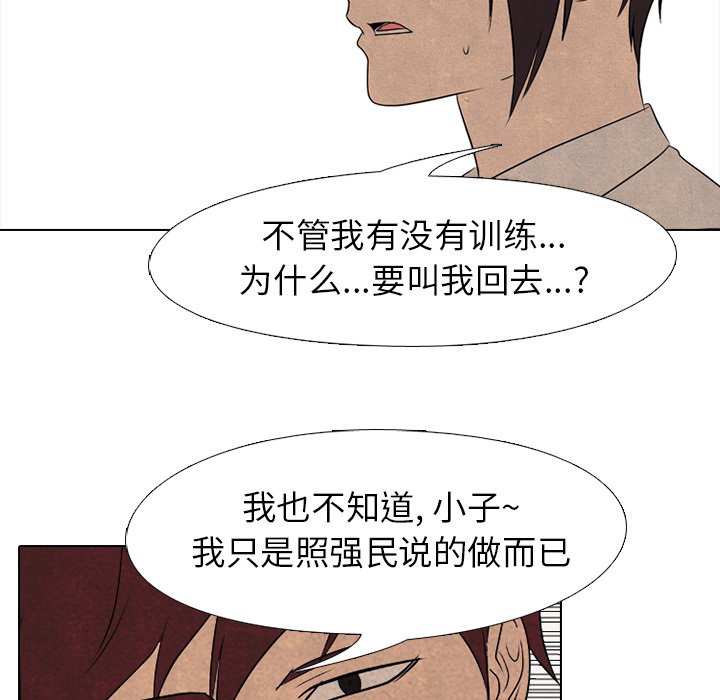 第190话 第 103 页