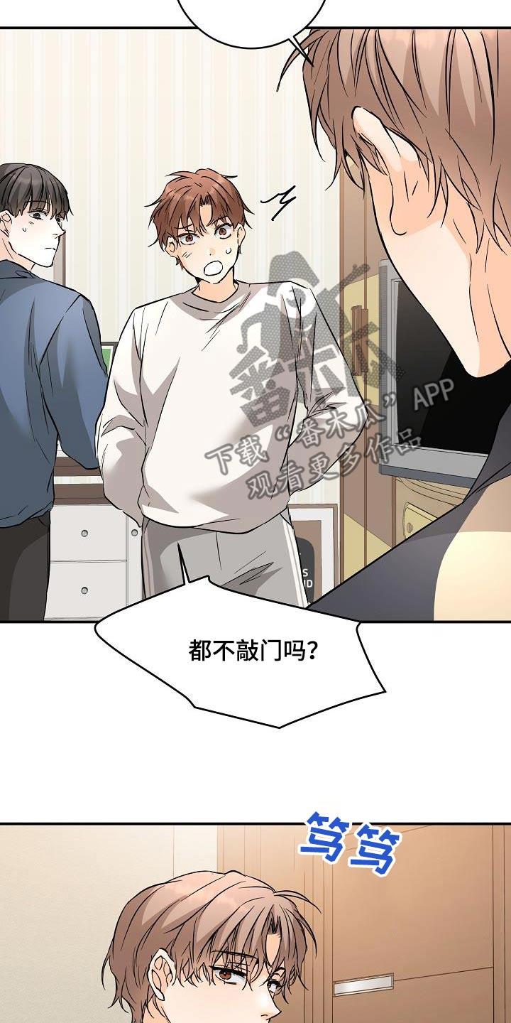 第123话 希望成为一家人 第 10 页