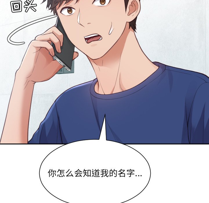 第16话 第 36 页