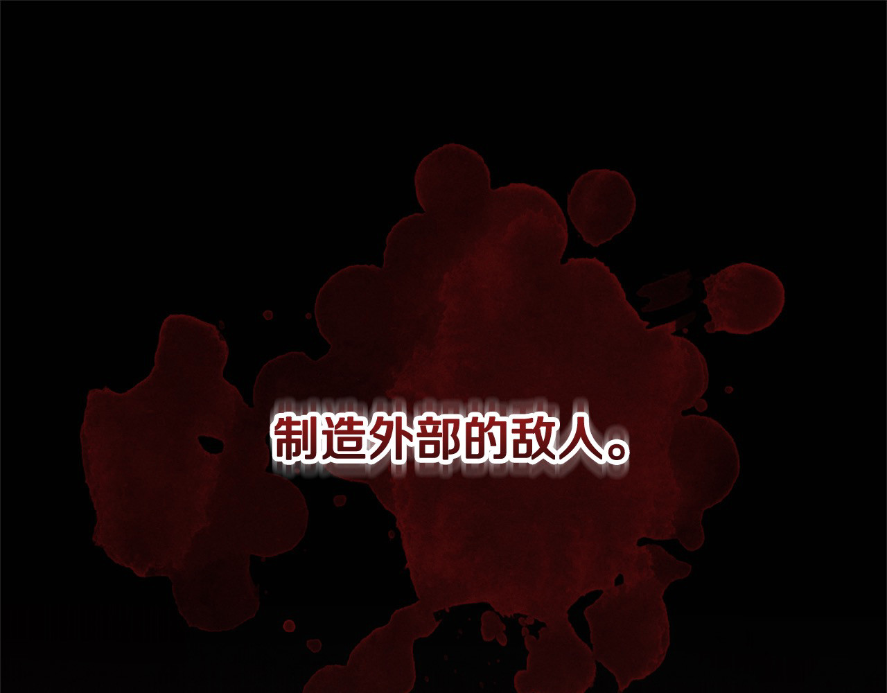 第16话 娶她？ 第 34 页
