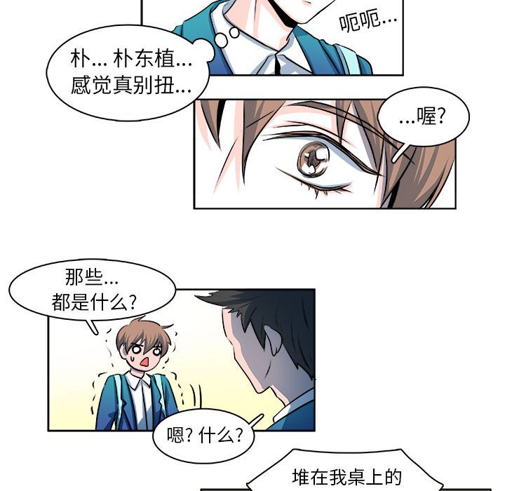 第17话 第 30 页