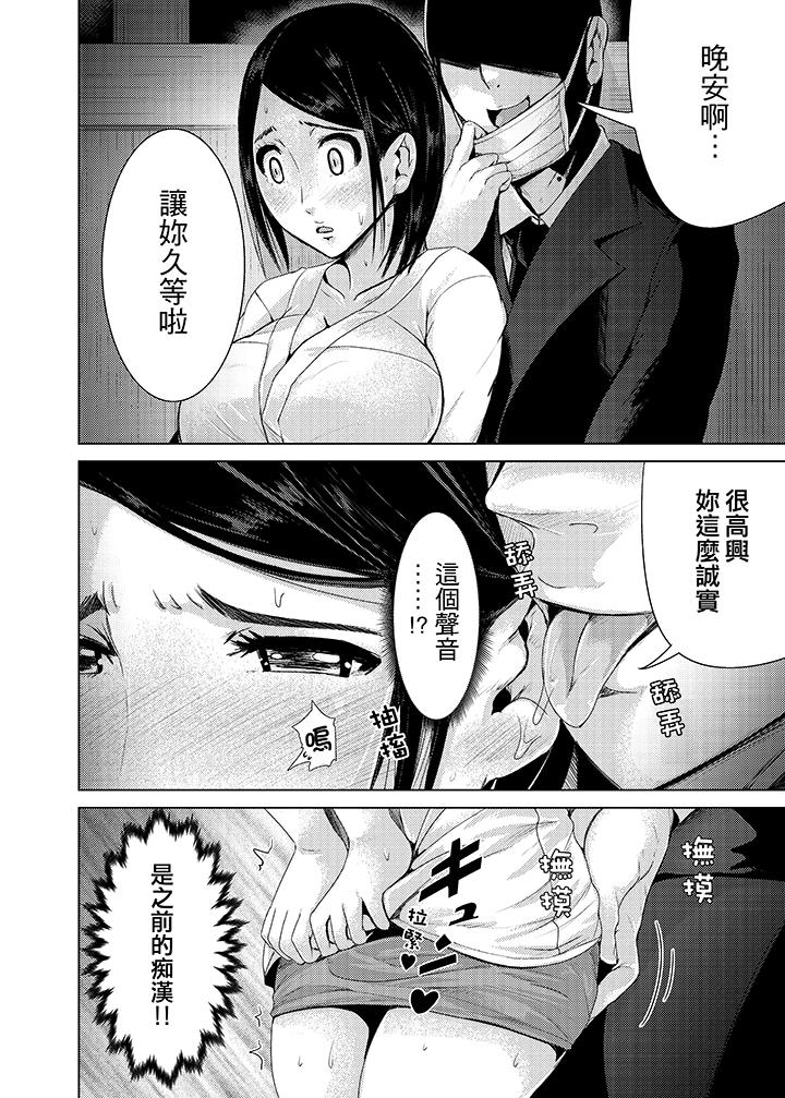 第7话 第 6 页