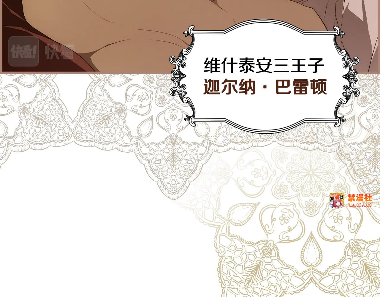 第37话 恶意降临 第 119 页