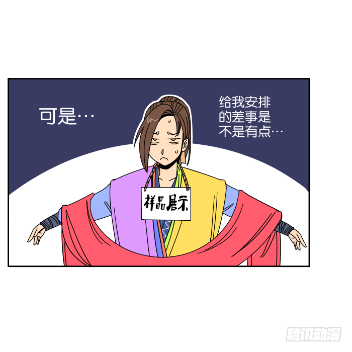 一日掌柜02 第 19 页