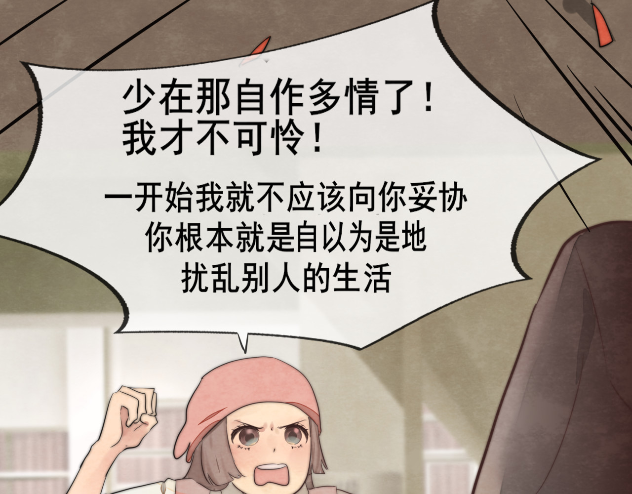30  误会 第 68 页
