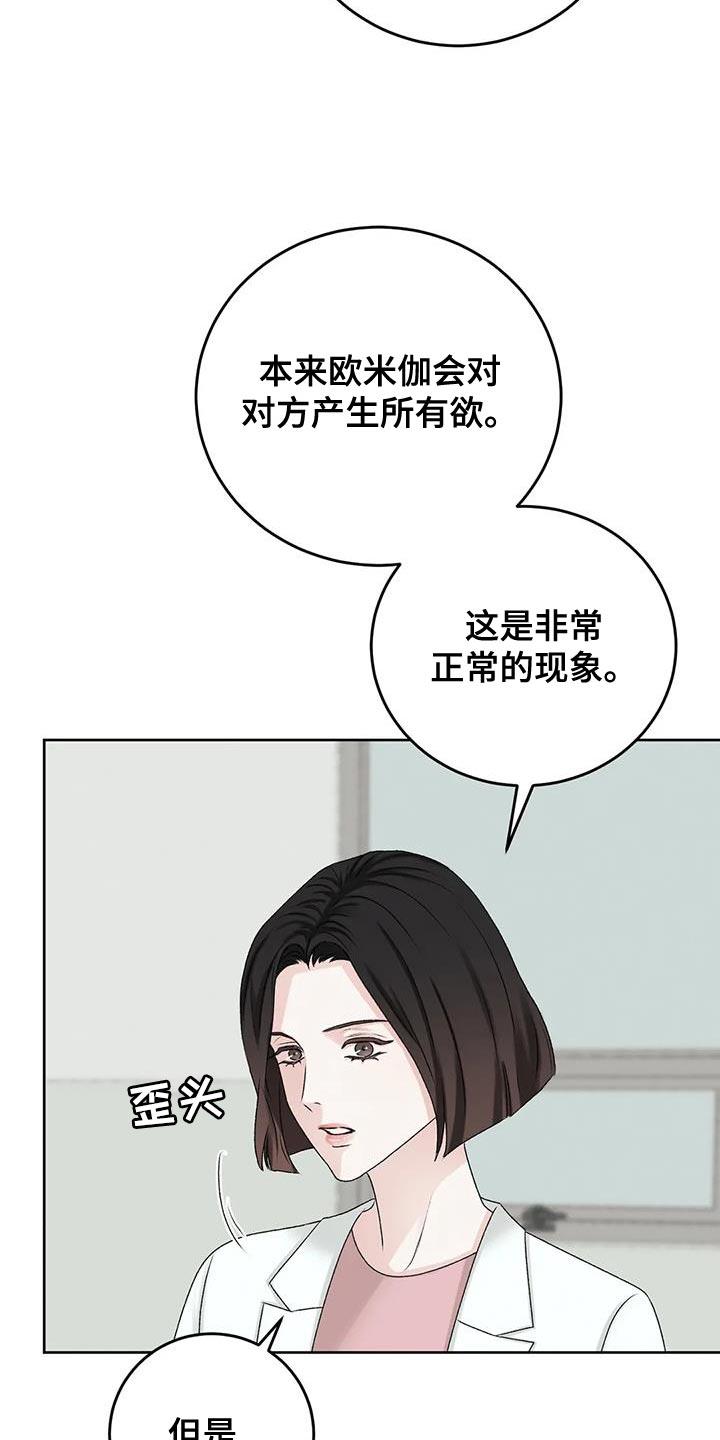 第14话 安定感 第 7 页