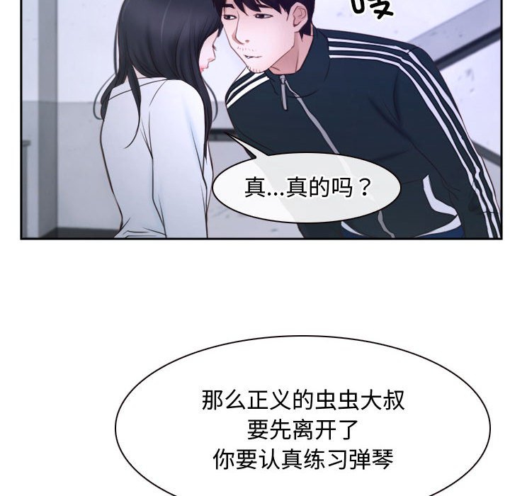 第14话 第 88 页