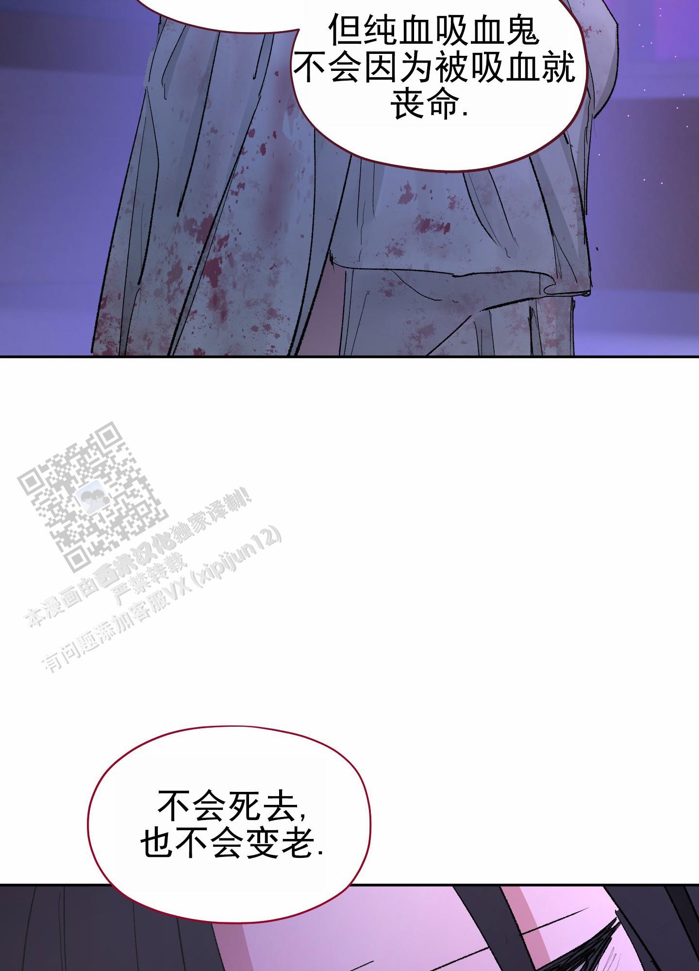 第9话 跟我走吧 第 29 页