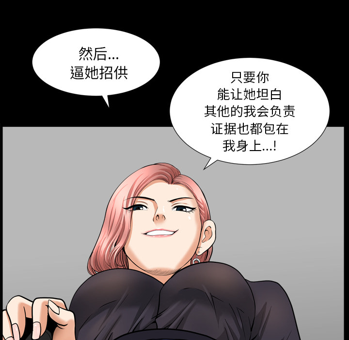 第42话 第 108 页