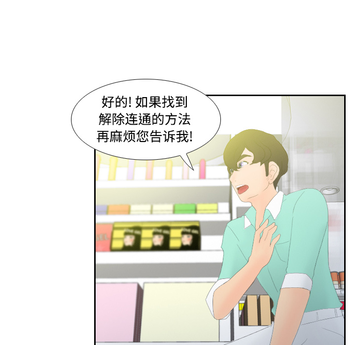 第3话 第 92 页