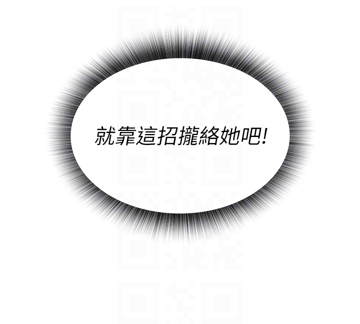 第8话 - 姑姑，我好难受! 第 14 页