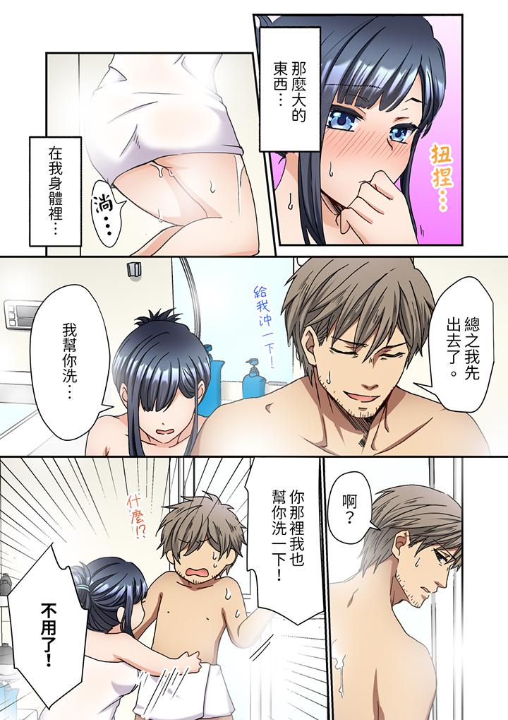 第5话 第 8 页
