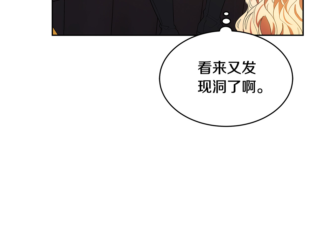 第33话 拐跑公妃 第 210 页