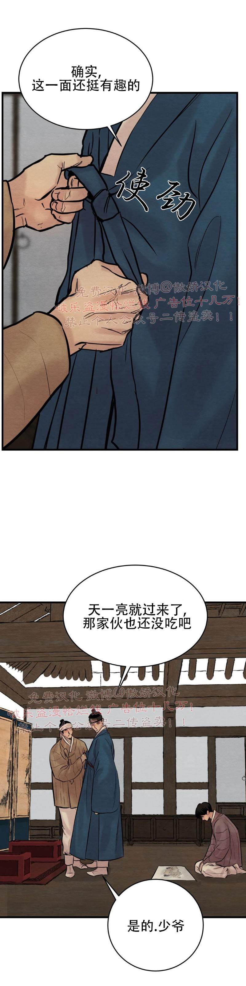 第47话 第 4 页
