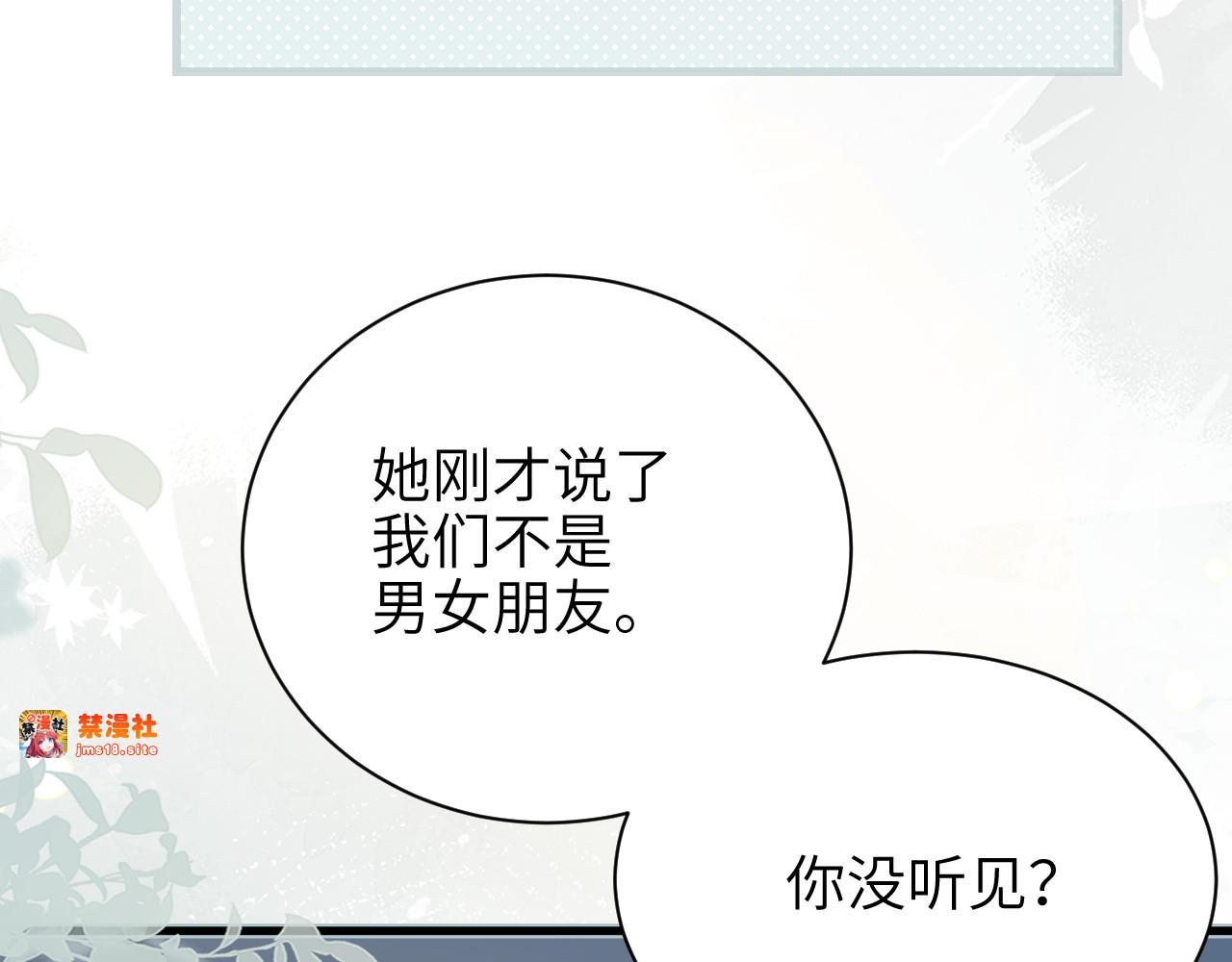 第40话 跟我走 第 75 页