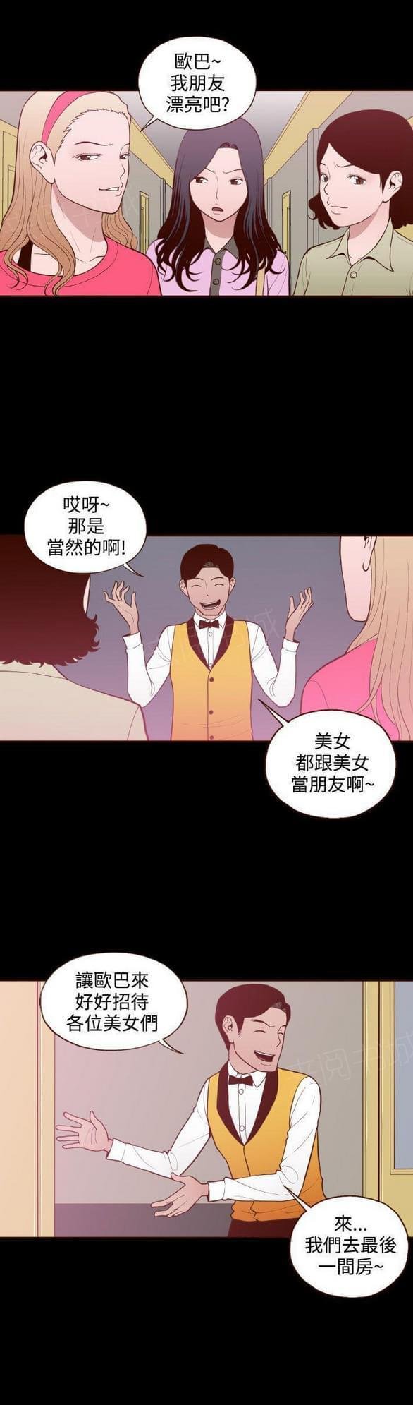 第19话 第 22 页