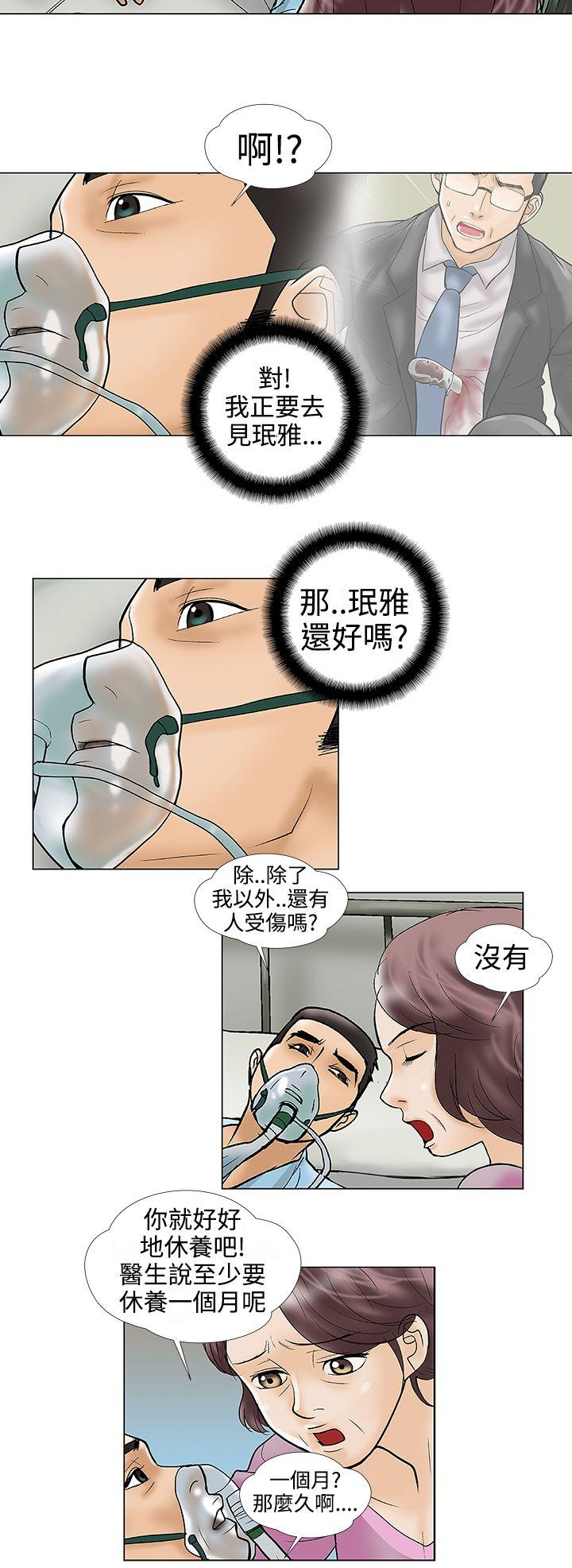 第29话 第 6 页