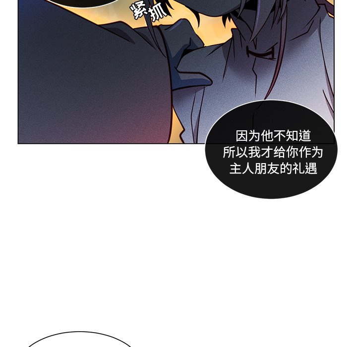 第66话 第 16 页