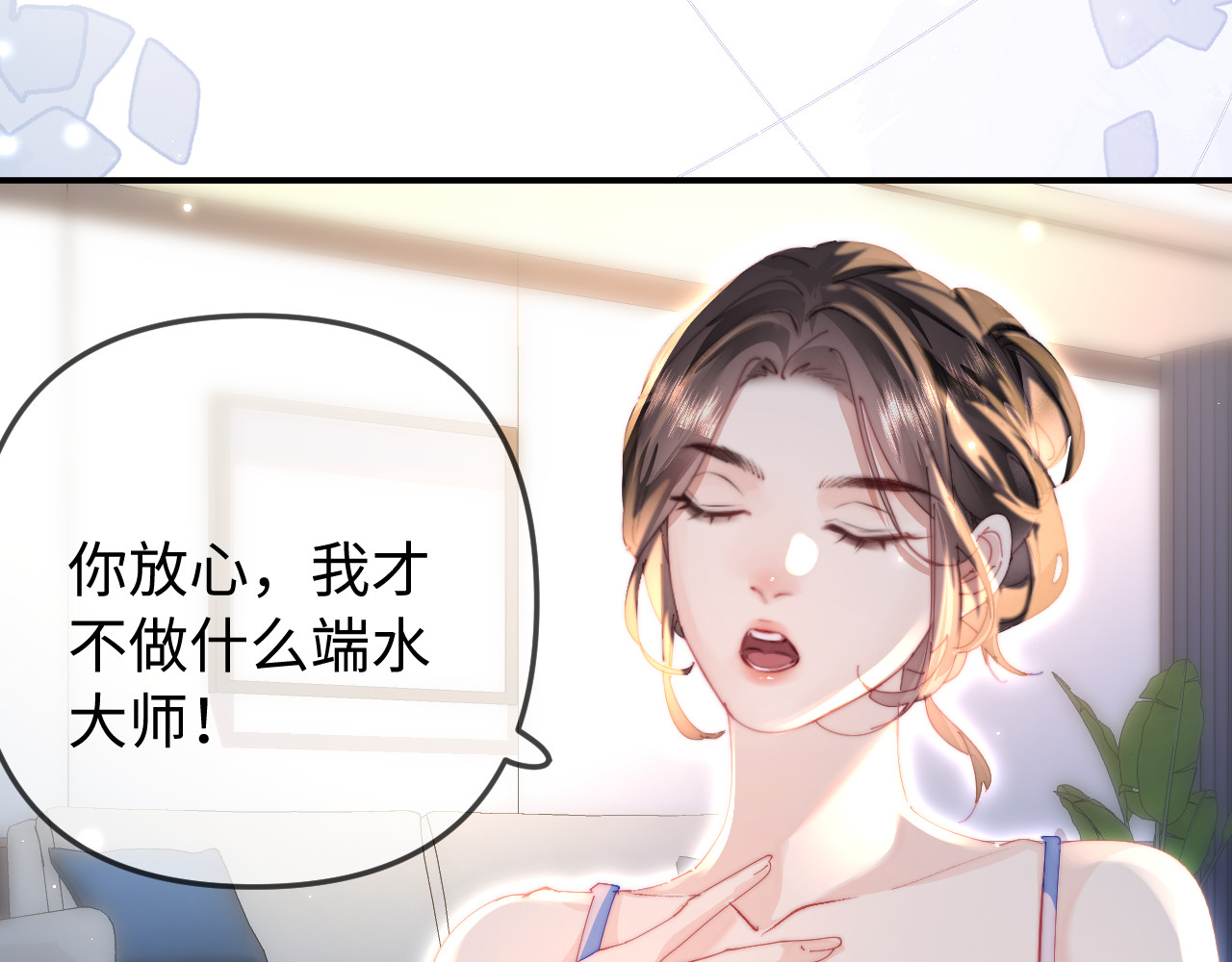 第92话 温荔的承诺 第 31 页