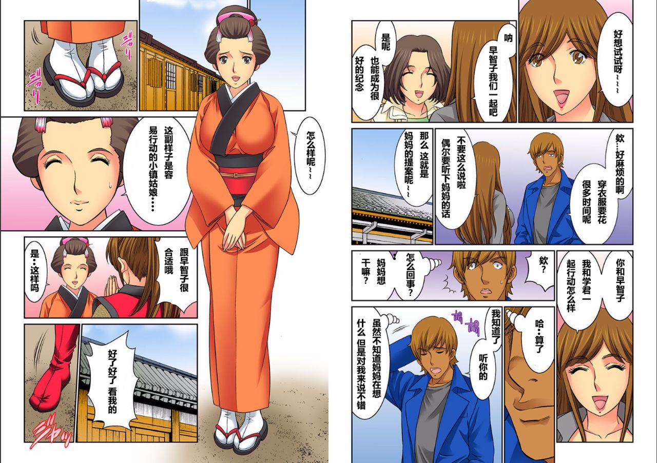 第1话 第 123 页