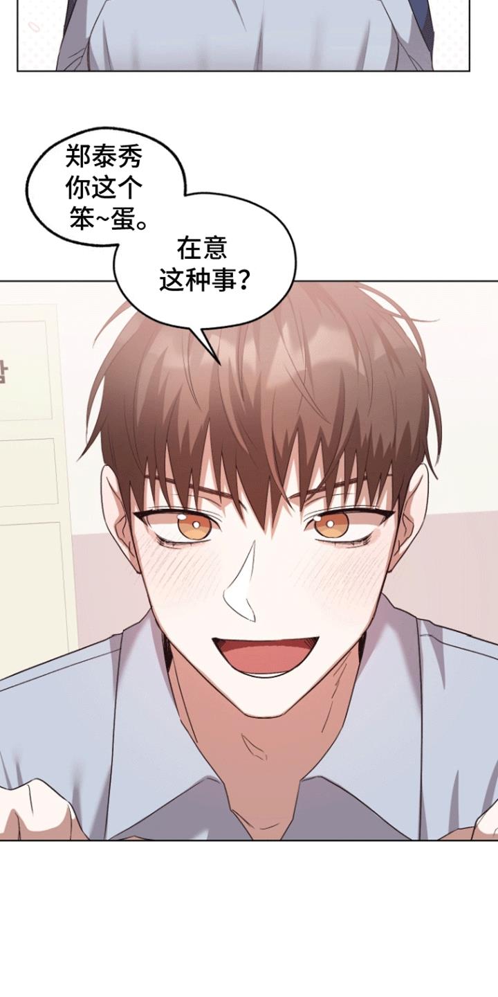 第15话 撒谎 第 11 页