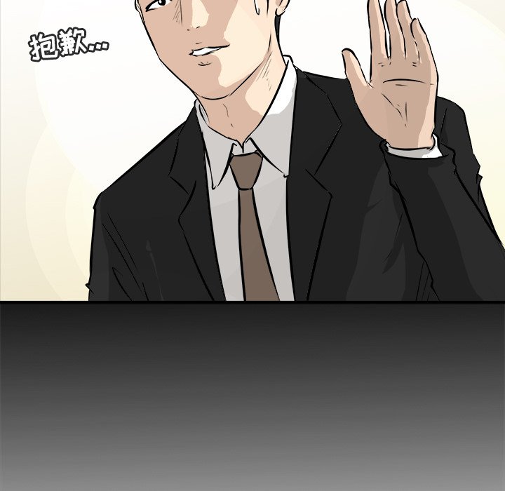 第28话 第 46 页