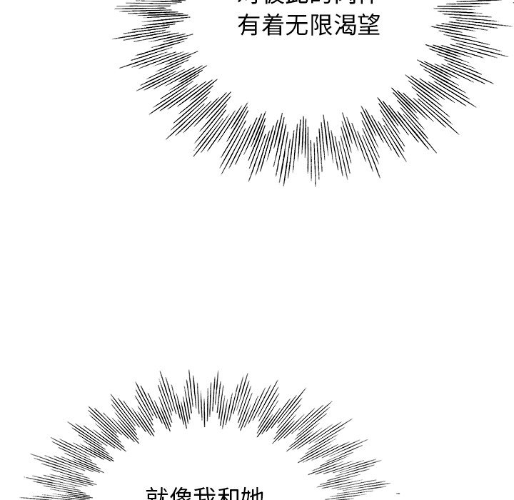 第23话 第 105 页