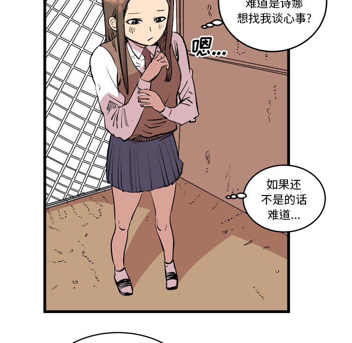 第14话 第 51 页