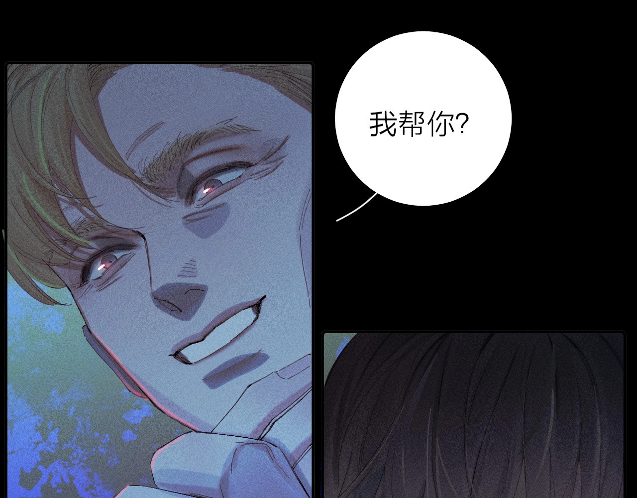 第3话 人类 第 78 页