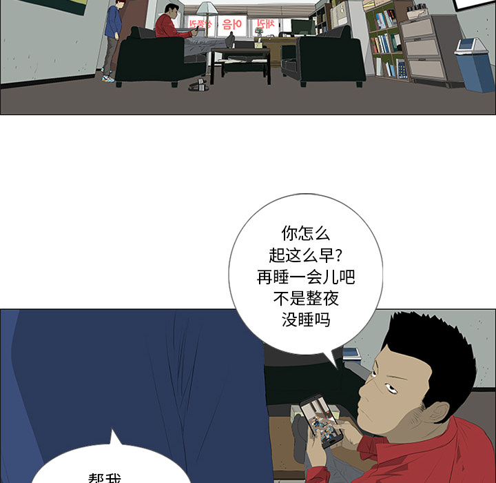 第28话 第 97 页