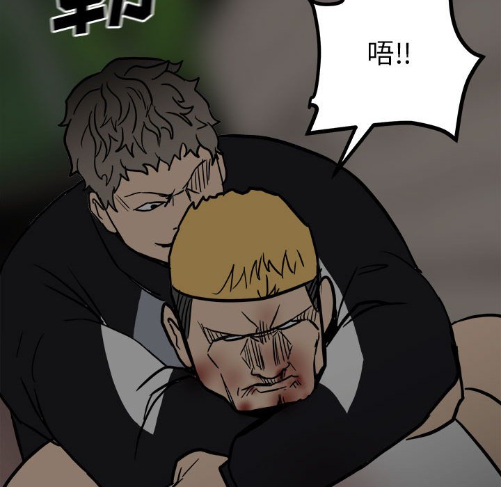 第86话 第 141 页